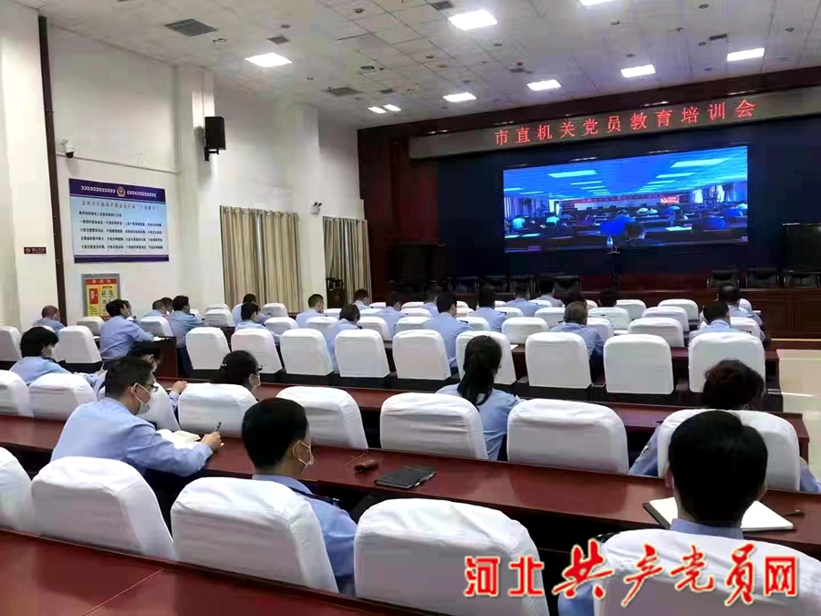 定州市成功举办市直机关党员骨干培训班